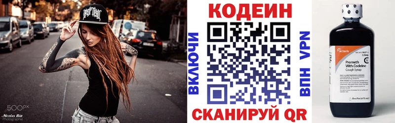 Купить  Великий Новгород  Кодеиновый сироп Lean Purple Drank 