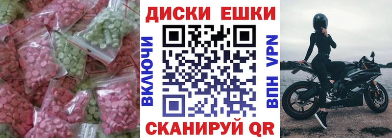 Купить  Великий Новгород  Экстази круглые 