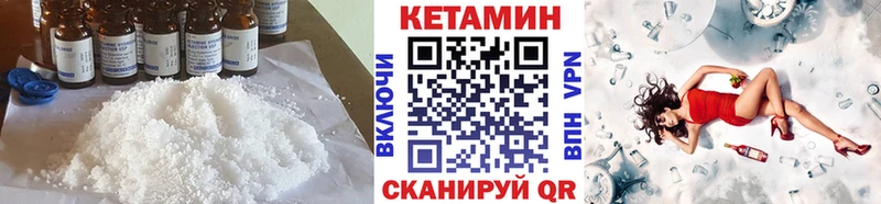 КЕТАМИН VHQ  Купить где  Великий Новгород 