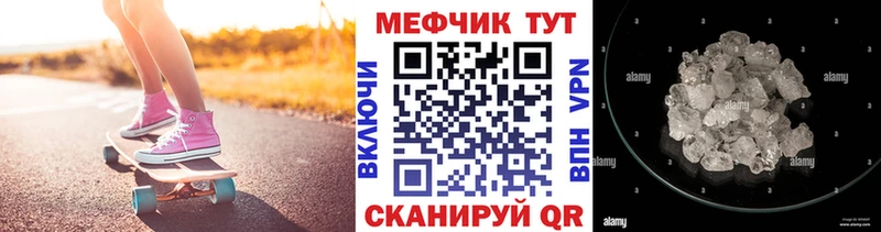 Купить где  Великий Новгород  Мефедрон VHQ